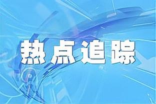 里程碑，凯恩成为历史上第24位欧战进球数达到50个的球员